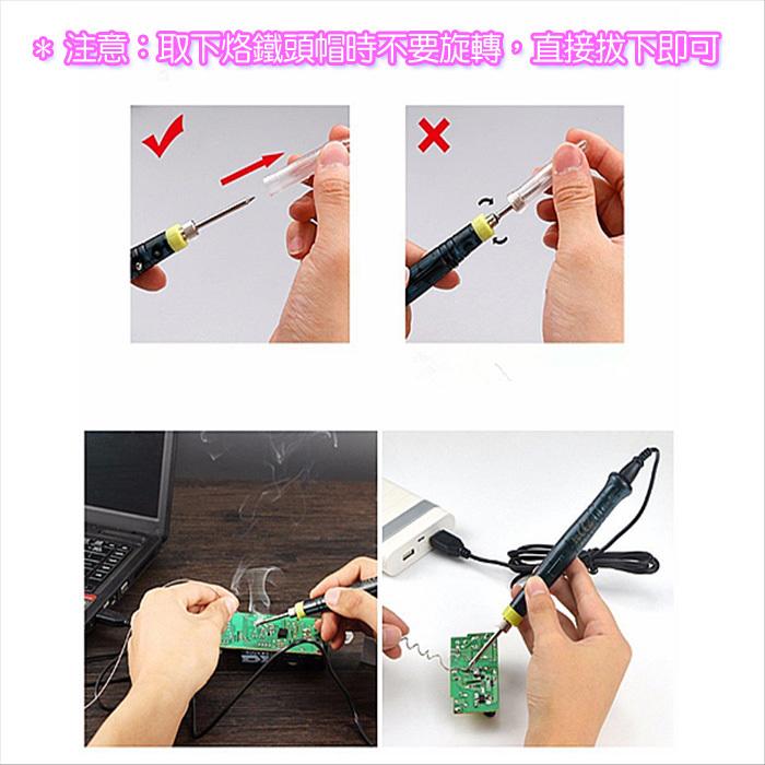 【DIY_LAB#1908】便攜式 迷你USB電烙鐵 USB電焊筆 使用行動電源或充電器即可焊接 維修焊接工具(現貨) | 露天市集 | 全台 ...