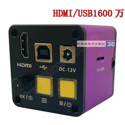HDMI/USB1600萬工業相機 視覺攝像頭 增拍照按鈕 ...