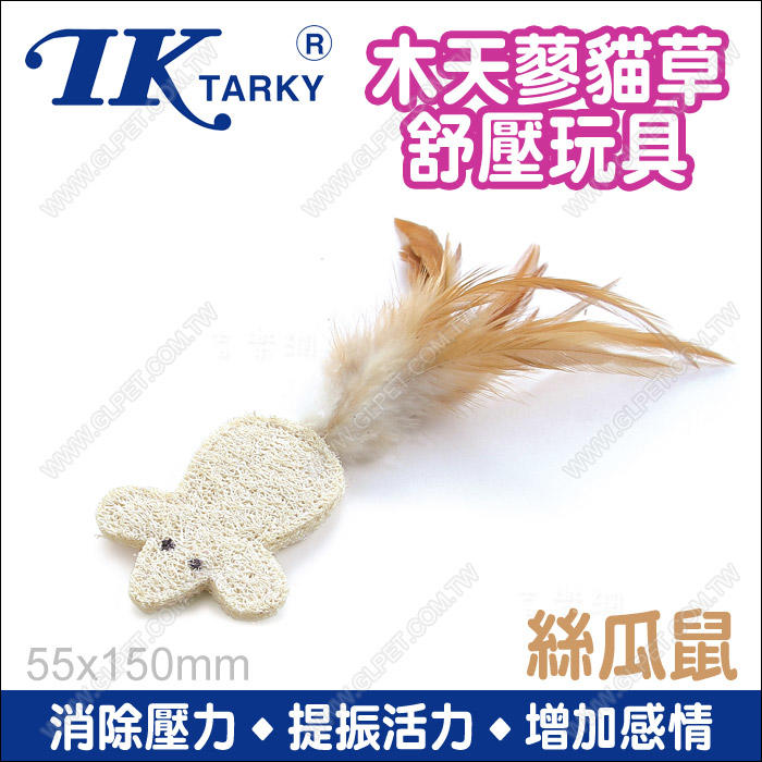 【吉樂網】日本製造TK《木天蓼貓草舒壓玩具-絲瓜鼠》可潔牙