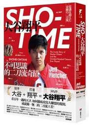 【新書滿千免運】SHO-TIME：大谷翔平，不可思議的二刀流奇蹟|9786267092569|傑夫．佛萊契  (Jeff 