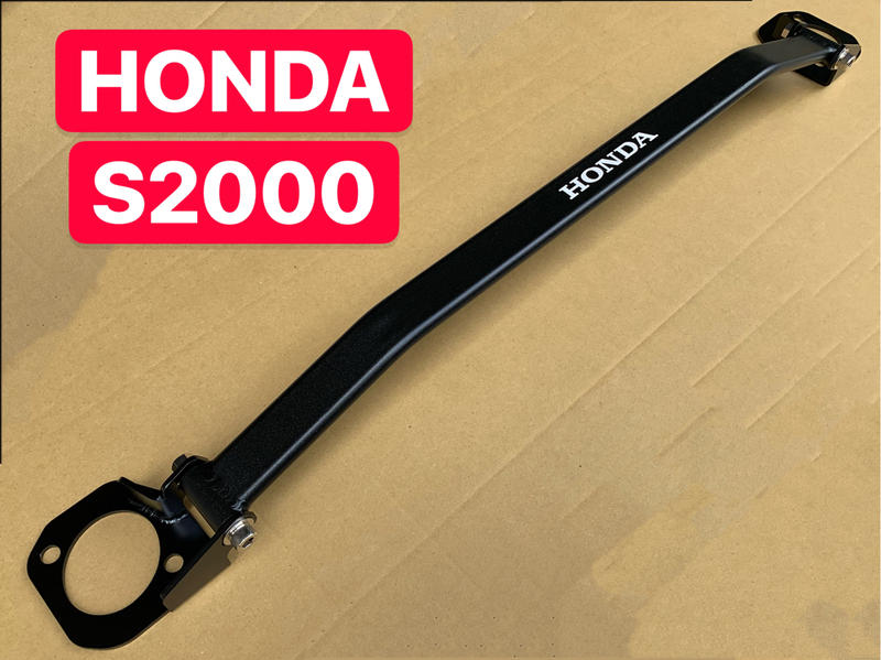 HONDA S2000 引擎室拉桿