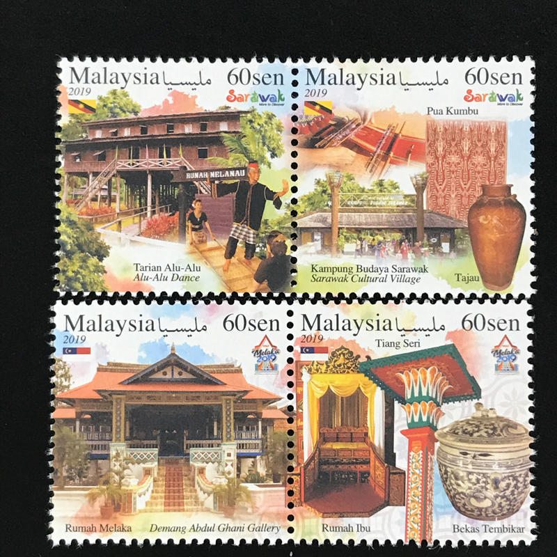 馬來西亞 2019 #馬來西亞旅遊系列 #馬六甲與砂拉越  -套票4全 40元