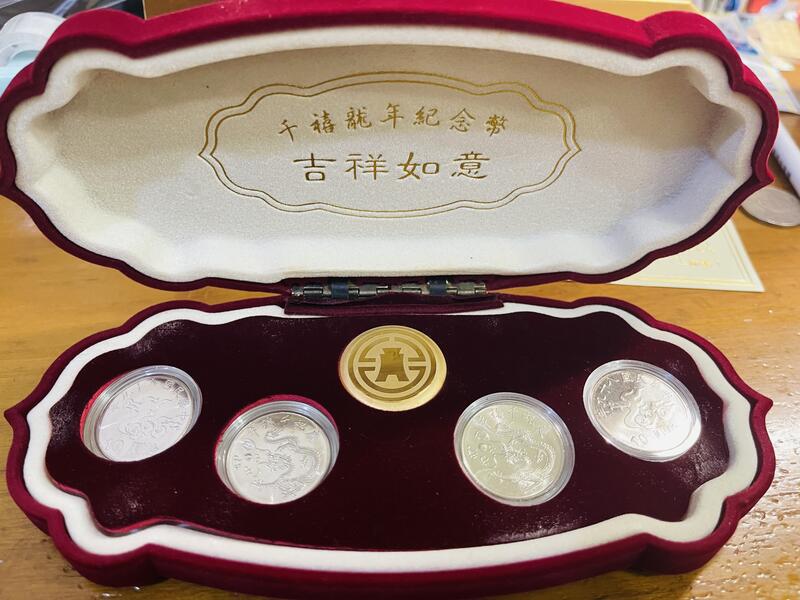 （圖片更新）八十九年千禧龍年紀念幣一組含精裝盒套幣（台銀限量貝殼版單套價）