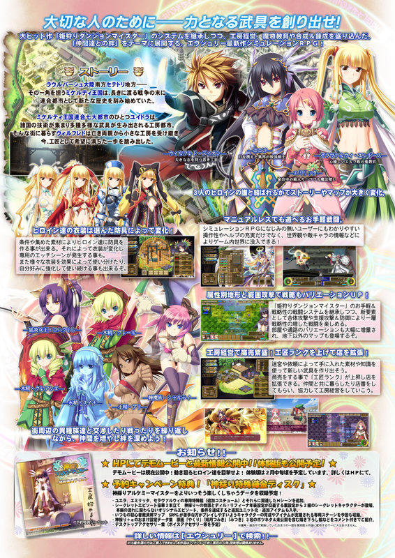 eushully) 神採りアルケミーマイスター[SRPG] | 露天市集| 全台