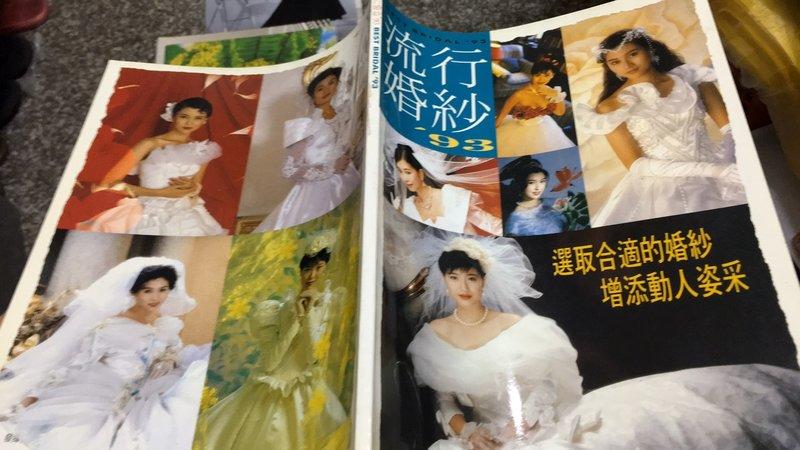 懷舊 新娘婚紗 流行婚紗 1993 香港 BEST BRIDAL 陳法蓉 李嘉欣 W47