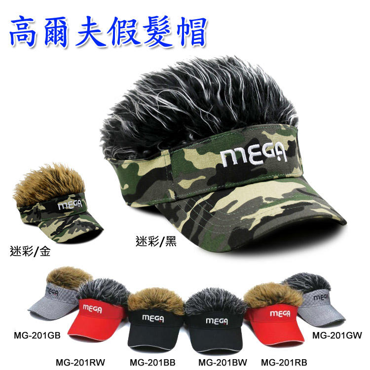 男帽子高爾夫帽棒球帽假髮帽運動登山帽休閑帽MG-201 MEGA