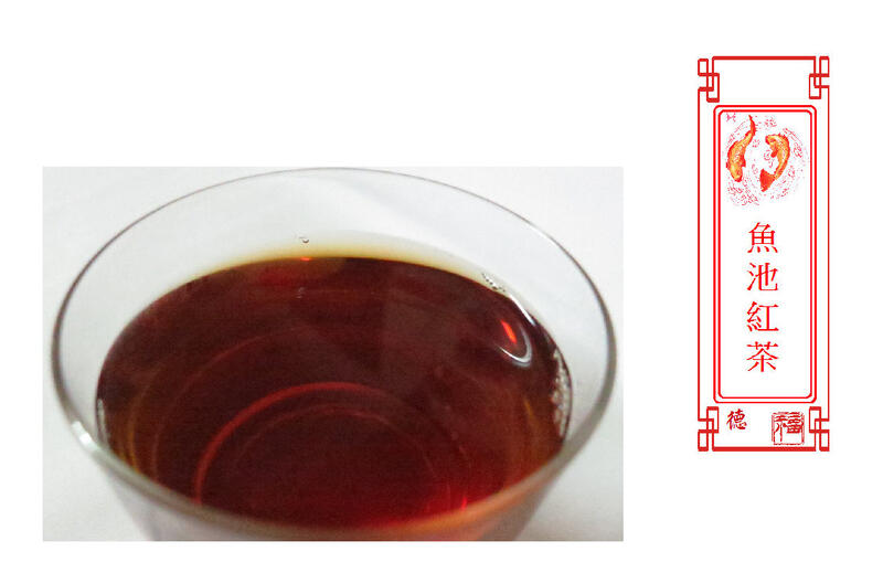 台灣魚池紅茶 600公克 清香潤喉 魚池茶區 萬壽出品