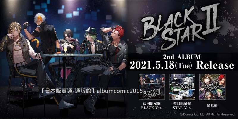 【通販代購】官方特典版 BLACKSTAR-黑星劇場- 2nd專輯「BLACKSTARⅡ」 共3形態/可選