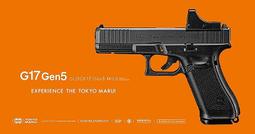 【KUI酷愛】日本馬牌 Marui G17 Gen5 瓦斯槍，MOS版 可裝紅點，GBB手槍、BB槍、克拉克~50048