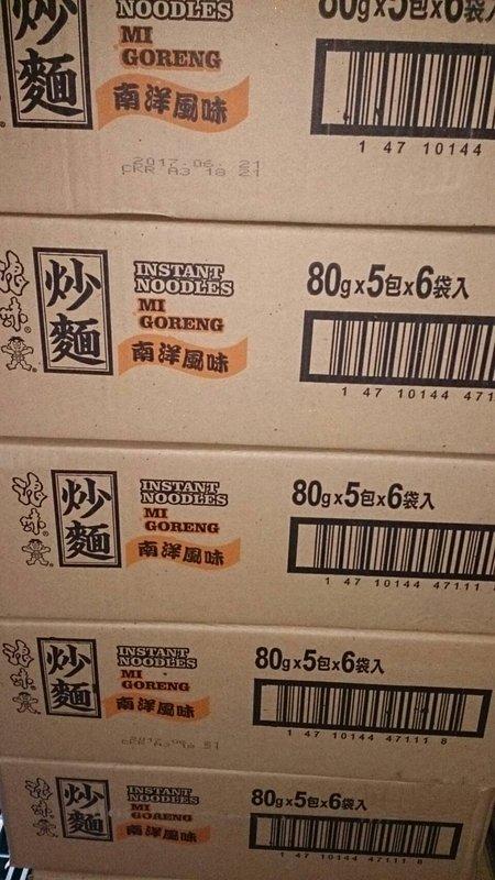 浪味炒麵 (80g*5包/袋) 一箱30包~南洋風味~
