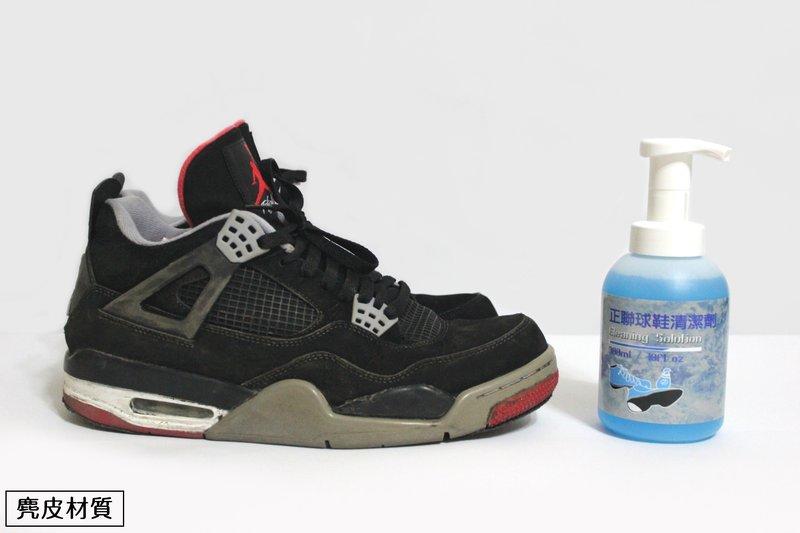 正聯球鞋清潔劑 Nike Air Jordan IV Retro Bred AJ4 黑紅 洗鞋參考 代客洗鞋服務