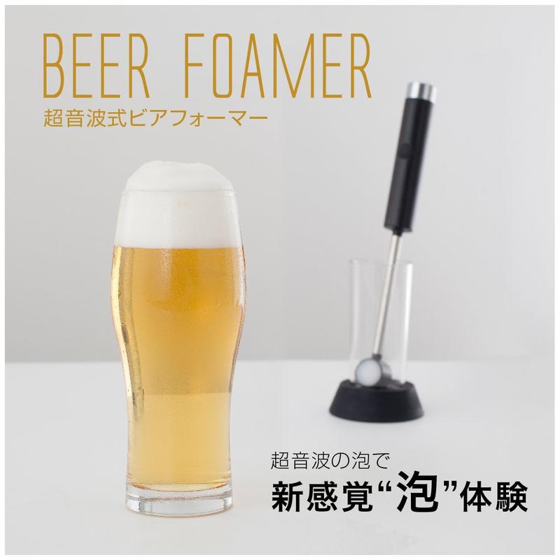 Green House 啤酒泡沫製造機 日本 2019 超音波式 父親節 禮物 LUCI代購