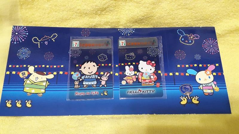 大寶 Hello Kitty夏日祭典 限量 絕版 iCASH悠遊卡 全套兩款
