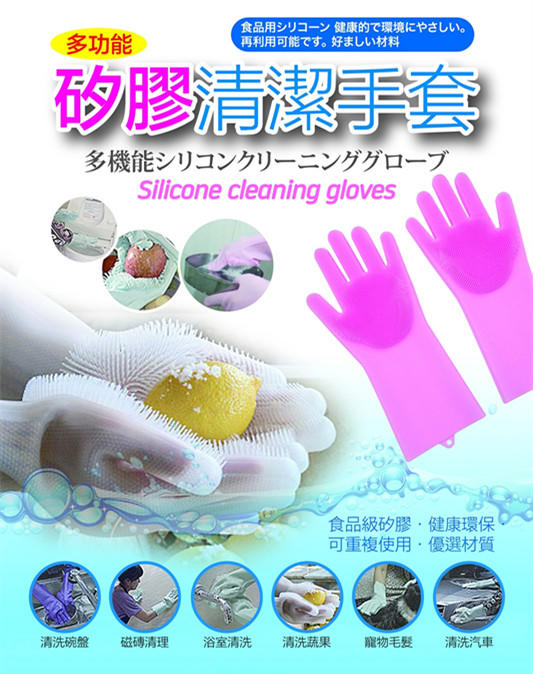 [台灣現貨] 韓國熱銷矽膠手套 洗碗手套刷  魔術手套 耐磨耐高溫 清潔防燙滑微手套 清潔手套