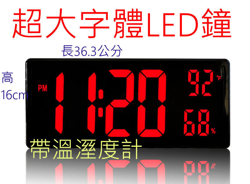 2023特大字体 電子鐘 LED鐘 辦公室鬧鐘 客廳掛鐘 感光鬧鐘 數位鐘 溫溼度計
