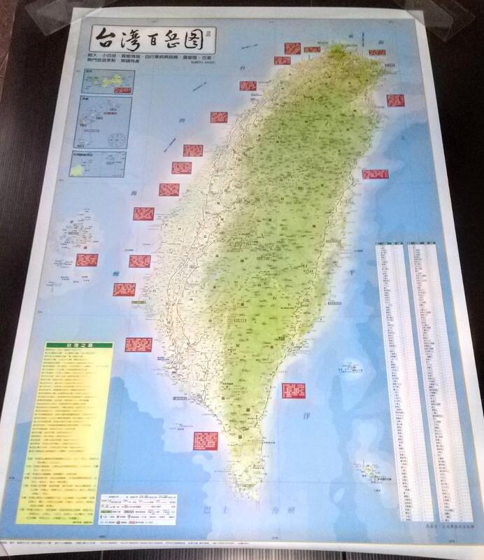 【特價220元】最新版超大128x89cm 台灣地圖 台灣百岳圖 Taiwan map 印刷精美清晰