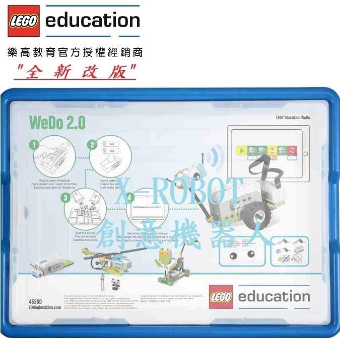 <樂高機器人林老師>NCC認證唯一授權公司貨LEGO 45300 WeDo2簡易機器人程式組+整理盤+教材*3+藍芽