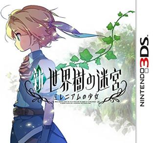 "全新 純日版現貨"【快樂街】3DS  新？世界樹的迷宮：千年王國的少女