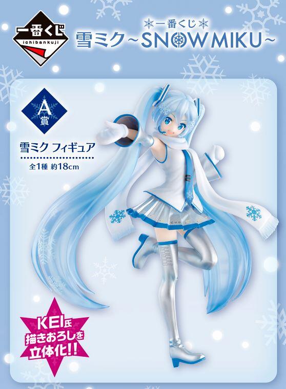 可免運] 日版一番賞雪初音A賞雪初音模型公仔模型PVC 初音未來SNOW MIKU 