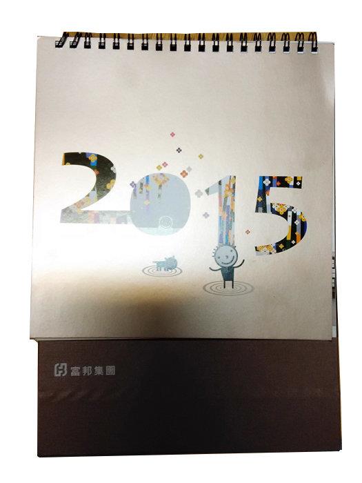 全新《富邦 粉樂町 粉樂台北 看見國際》2015 桌曆 月曆 calendar