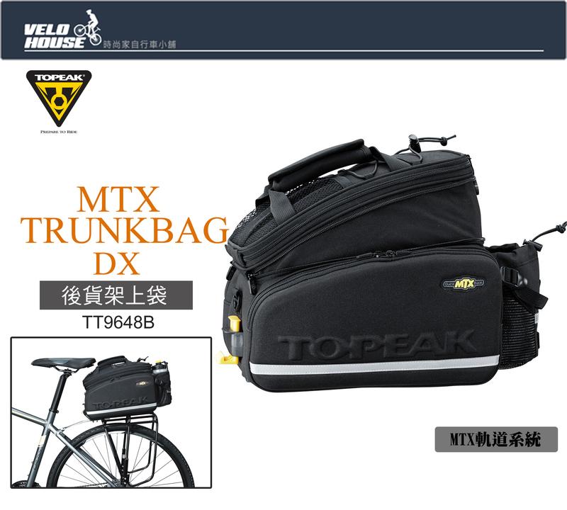 ★飛輪單車★ TOPEAK MTX TrunkBag DX 快卡式後行李包 後架包袋TT9648B[36836332]