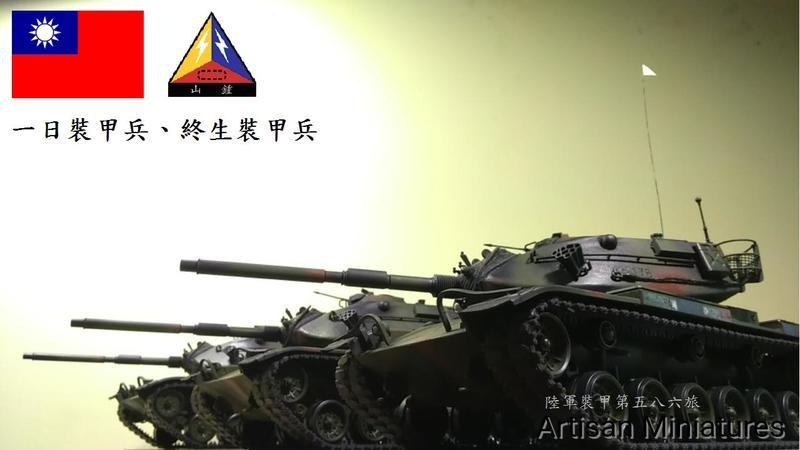 現代國軍系列模型完成品/代工不含料件國軍M60A3戰車 (請先聯繫確認存貨)