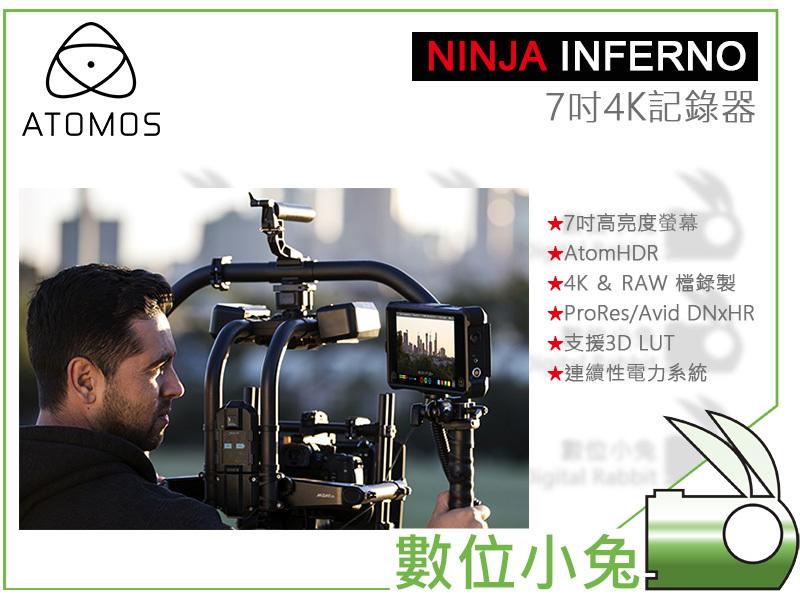 數位小兔【ATOMOS NINJA INFERNO 4K 紀錄器】監視記錄器公司貨阿童木