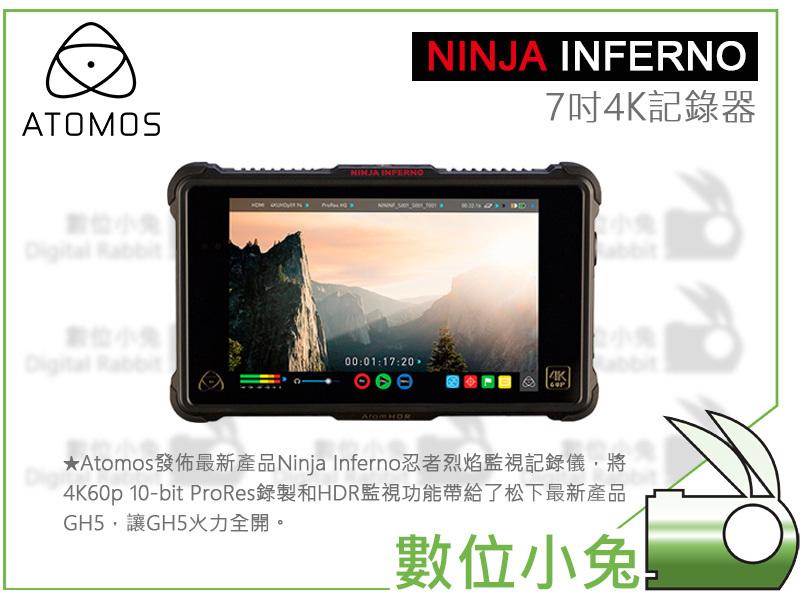 數位小兔【ATOMOS NINJA INFERNO 4K 紀錄器】監視記錄器公司貨阿童木