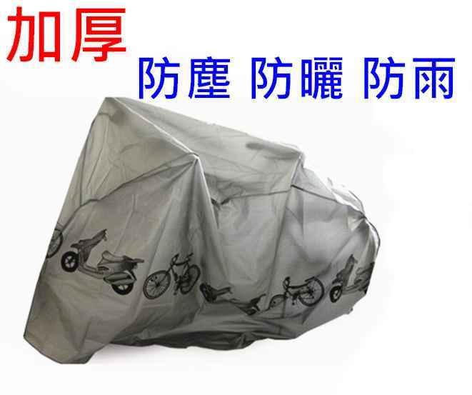 【酷露馬】 加厚 自行車防塵套 (3色可選) 自行車防雨罩 機車罩 自行車防塵罩 單車防雨套 MP001