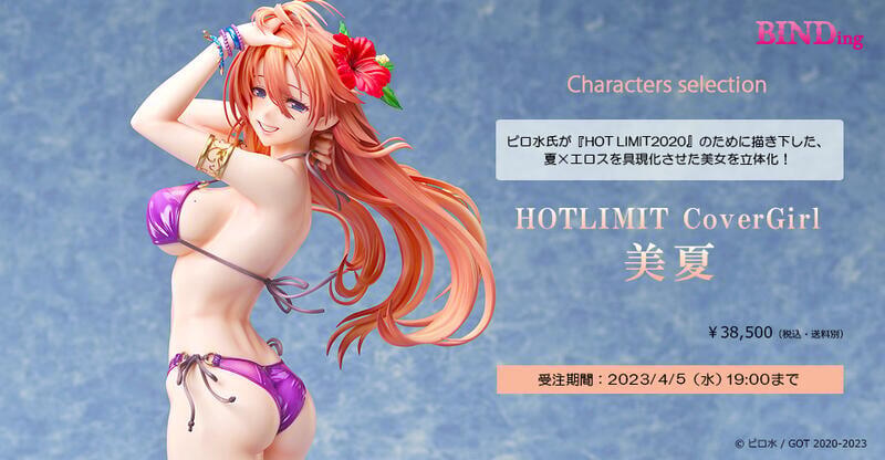 HOTLIMIT CoverGirl 美夏 1/4スケール 日販】 Native限定HOTLIMIT CoverGirl 美夏1/4~代理版現貨| 露天