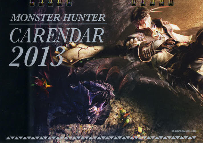 魔物獵人 2013年桌曆