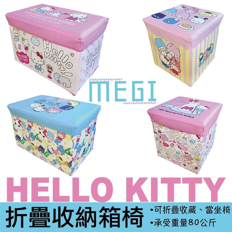 HELLO KITTY【折疊收納箱】長方形 加厚板 可當坐椅 置物箱 玩具箱 收納盒 板凳 kitty
