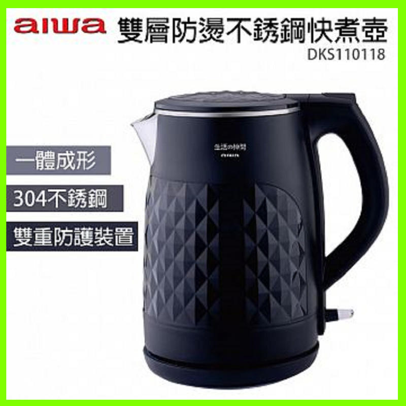 日本愛華 AIWA 愛華 DKS110118 雙層防燙食用級304不鏽鋼快煮壺 1.5L大容量 雙層防燙 使用更安全