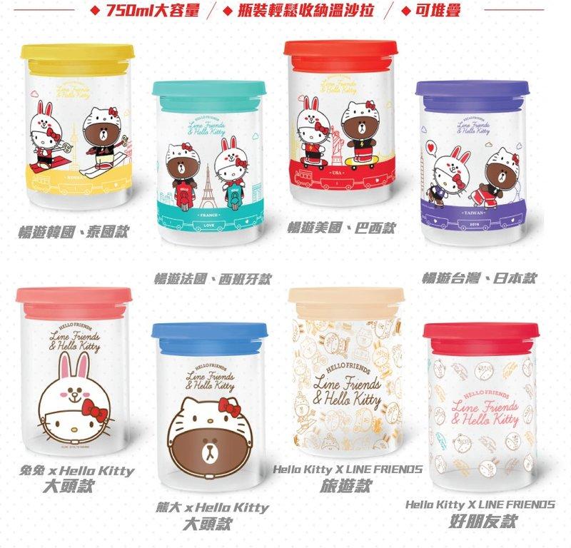 7-11 Hello Kitty X LINE friends 共度美好食光【耐熱玻璃罐單售】