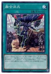 融合派兵　20th 3枚　横座標一致　匿名配送 融合派兵 20th 3枚 横座標一致 匿名配送 融合派兵 20th 3枚 横