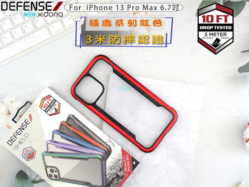 X-doria iphone 13 Pro Max 6.7⚡️光速出貨完美刀鋒軍規防摔殼運動背蓋金屬框i13PM極盾紅色