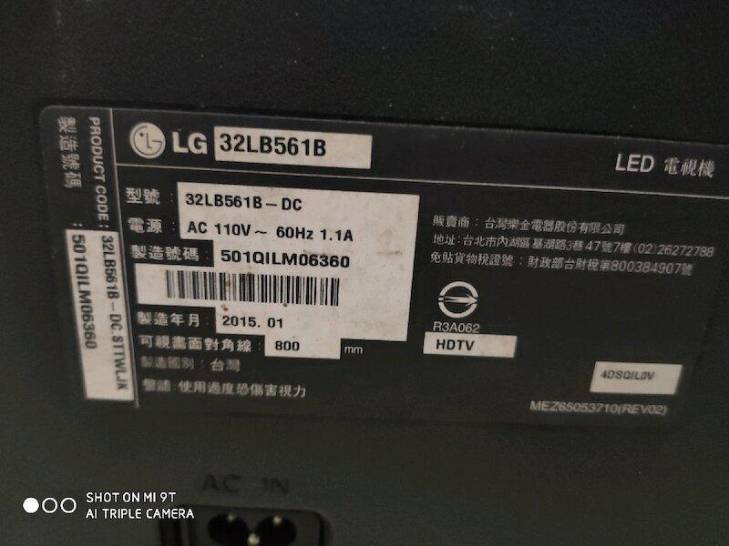 LG32吋液晶電視型號32LB561B面板破裂拆賣