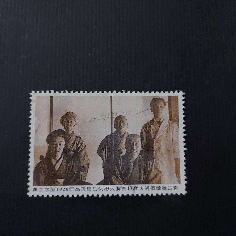 黃土水於1928年為天皇岳父母塑像後合影  紀念票一枚