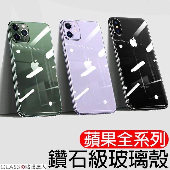 [出清] iPhone11 Pro Max 6D玻璃殼 防摔殼 手機殼 iPhone 11 Pro