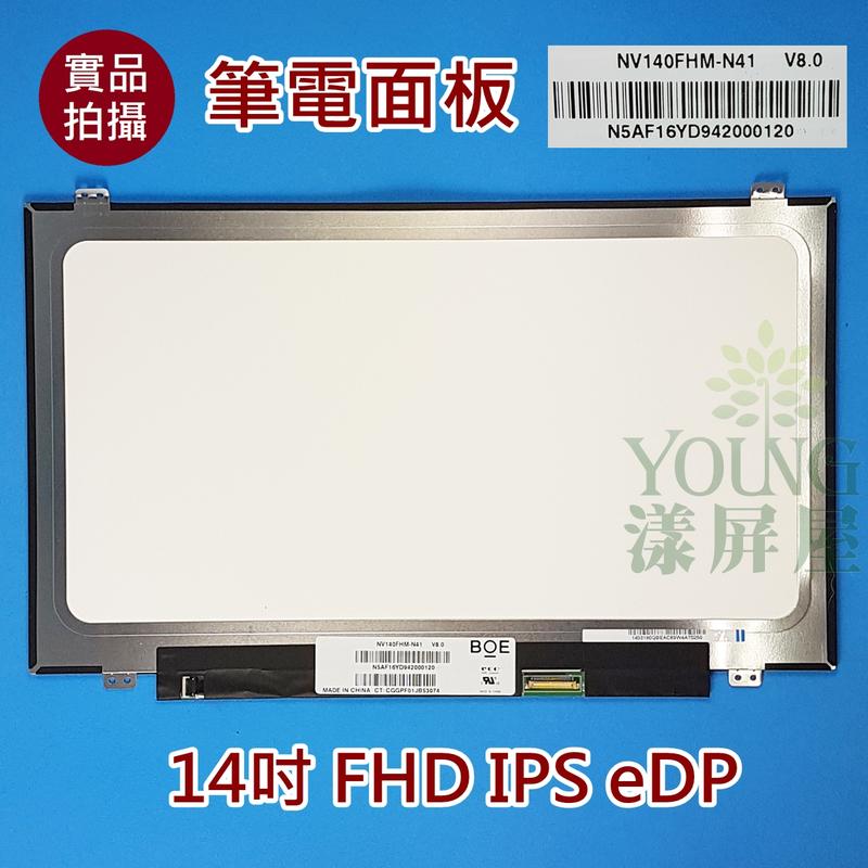 【漾屏屋】NV140FHM-N41 DELL P75G VOSTRO 14 5468 升級 FHD IPS 筆電面板