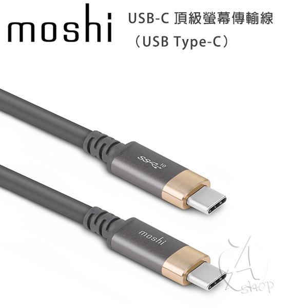 【A Shop】Moshi USB-C 頂級螢幕傳輸線（USB Type-C）(1M)