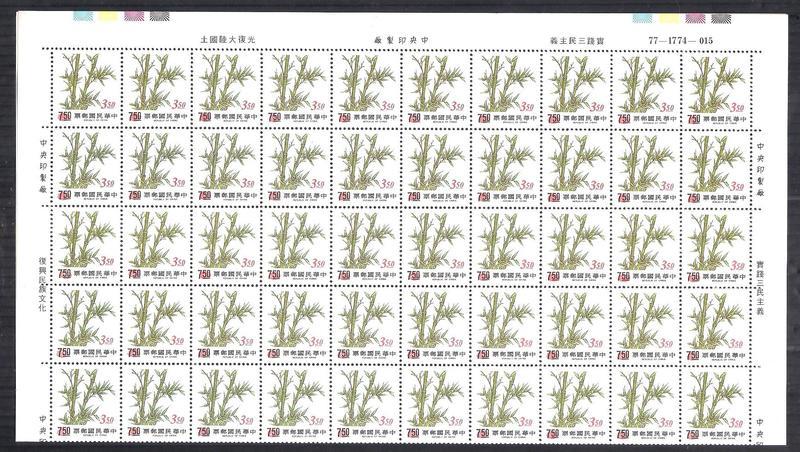 89年松竹梅郵票 加蓋改值 1全100枚100套大版張上品常117