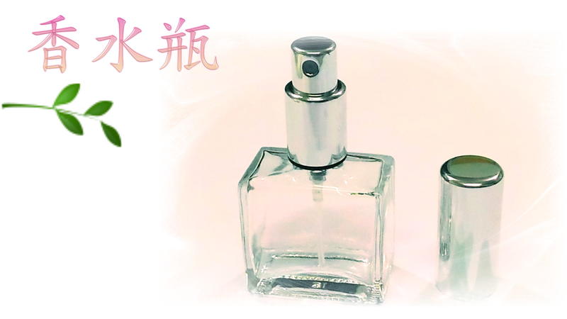 全新 香水空瓶 香水瓶 方型 方型香水瓶 造型香水瓶 (買十送一)
