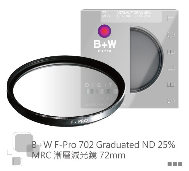 [ BW濾鏡達人] B+W 72mm 702 MRC 25% 漸層減光鏡 -2格 非ND8 ND64 公司貨 | 露天市集 | 全台最大的網路購物市集