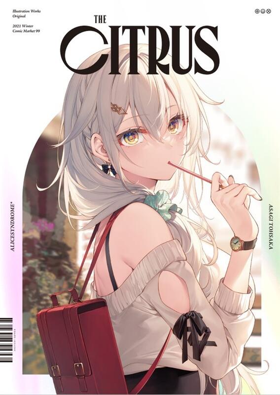 C99新刊セット　　AliceSyndrome*　遠坂あさぎ