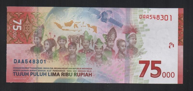 低價外鈔】印尼2020年75000RUPIAH 印尼盾紙鈔一枚，建國75周年