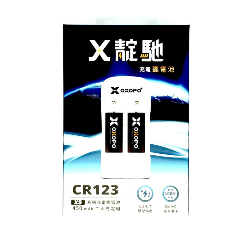 RST 紅星 - OXOPO XS 系列 CR123 鋰電池 充電器 + 電池 一組 3.2V 450mAh 12540