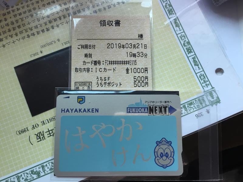 東京 大阪可以使用Hayakaken 福岡地下鐵 日本 交通 ic 卡 全日本可以當 suica icoca使用