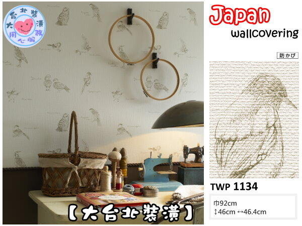 【大台北裝潢】日本壁紙 進口壁紙TWP＊　織布紋底 素描鳥兒　| 1134 |