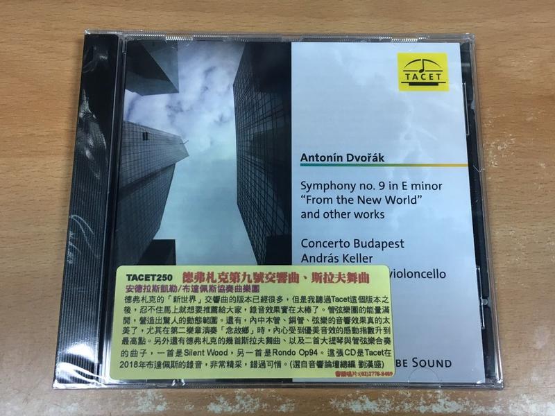 【駱克古典CD】DVORAK SYMPHONY NO.9 CONCERTO BUDAPEST《TACET250》